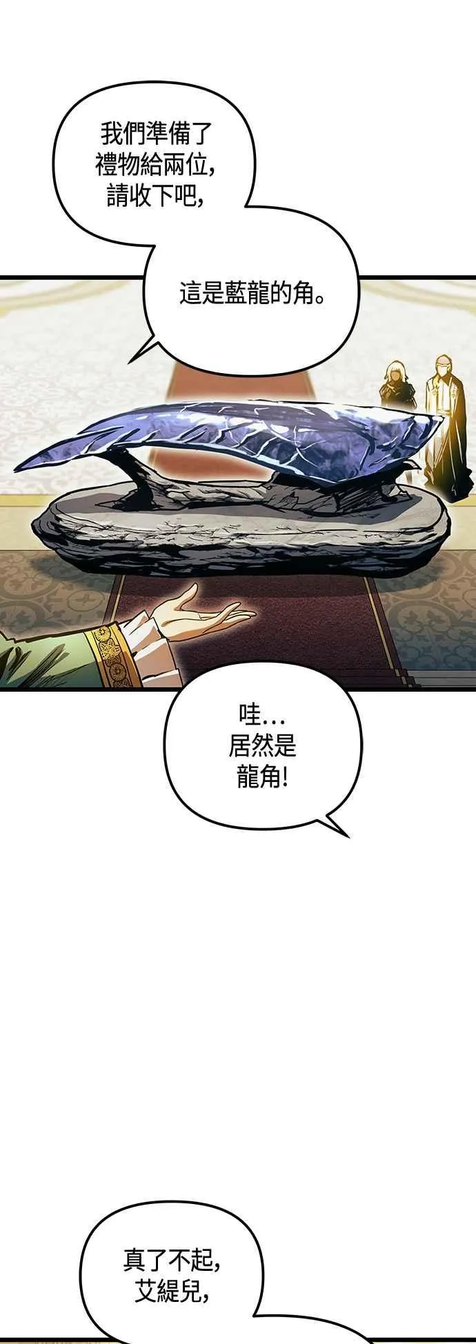第101话（S2最终话） 第20页