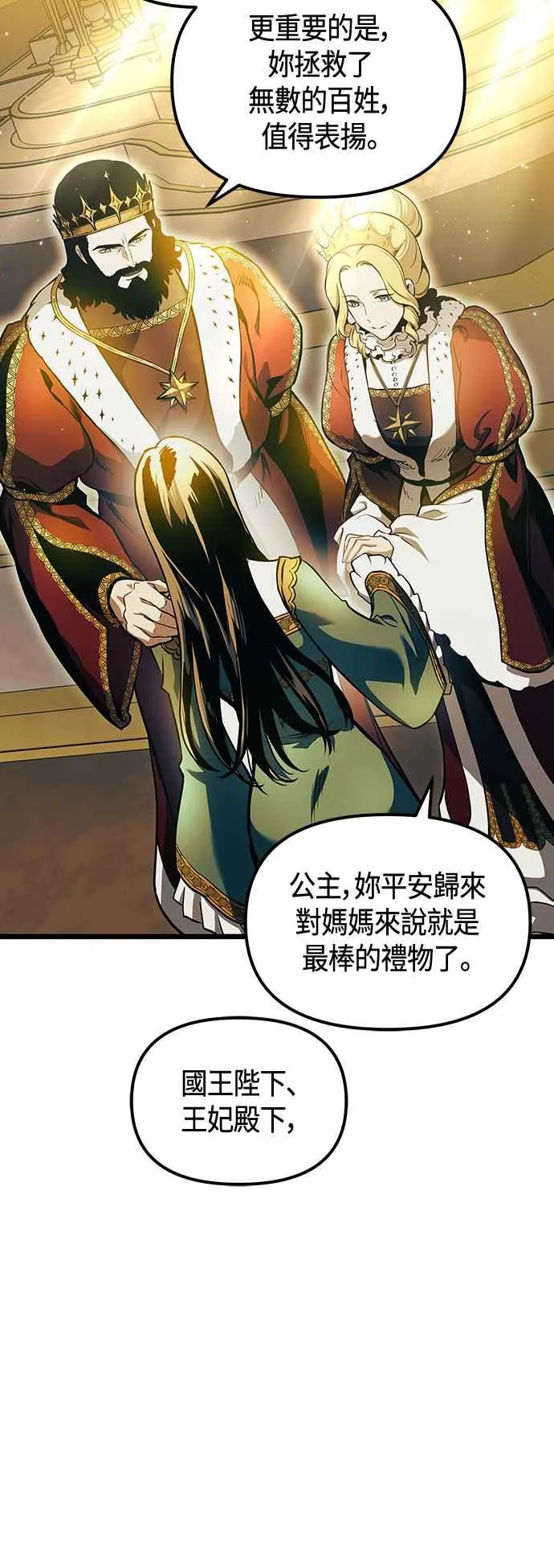 第101话（S2最终话） 第21页
