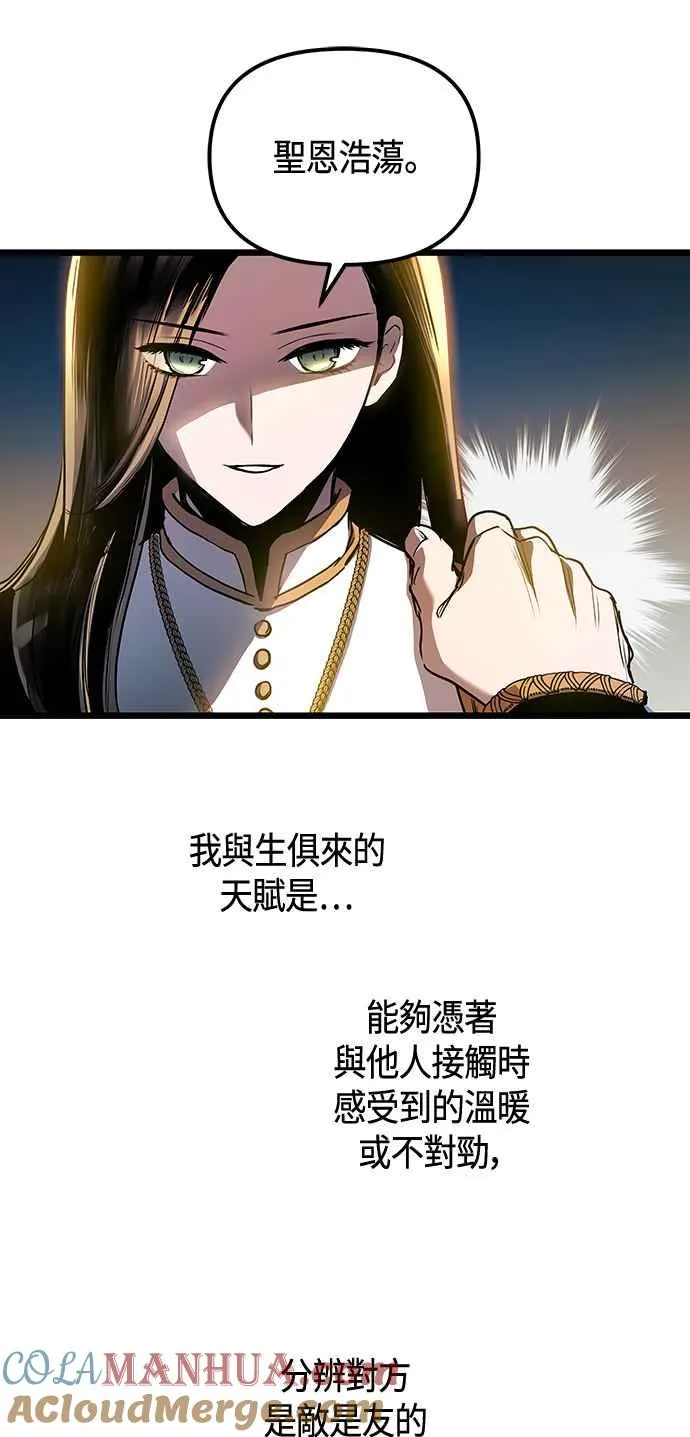 第101话（S2最终话） 第22页
