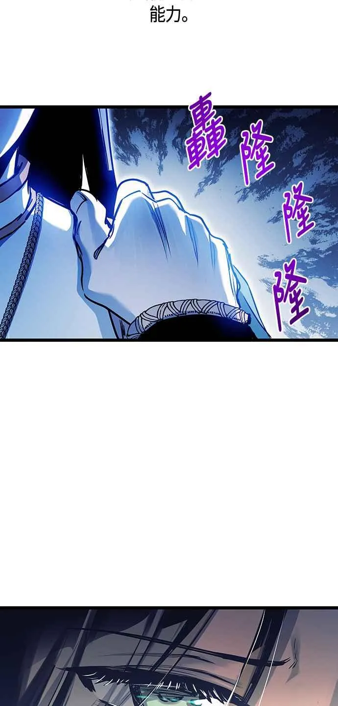 第101话（S2最终话） 第23页
