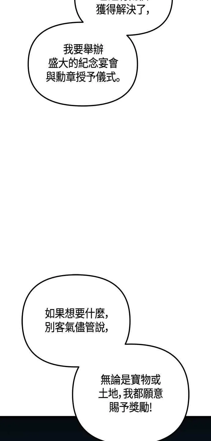 第101话（S2最终话） 第26页
