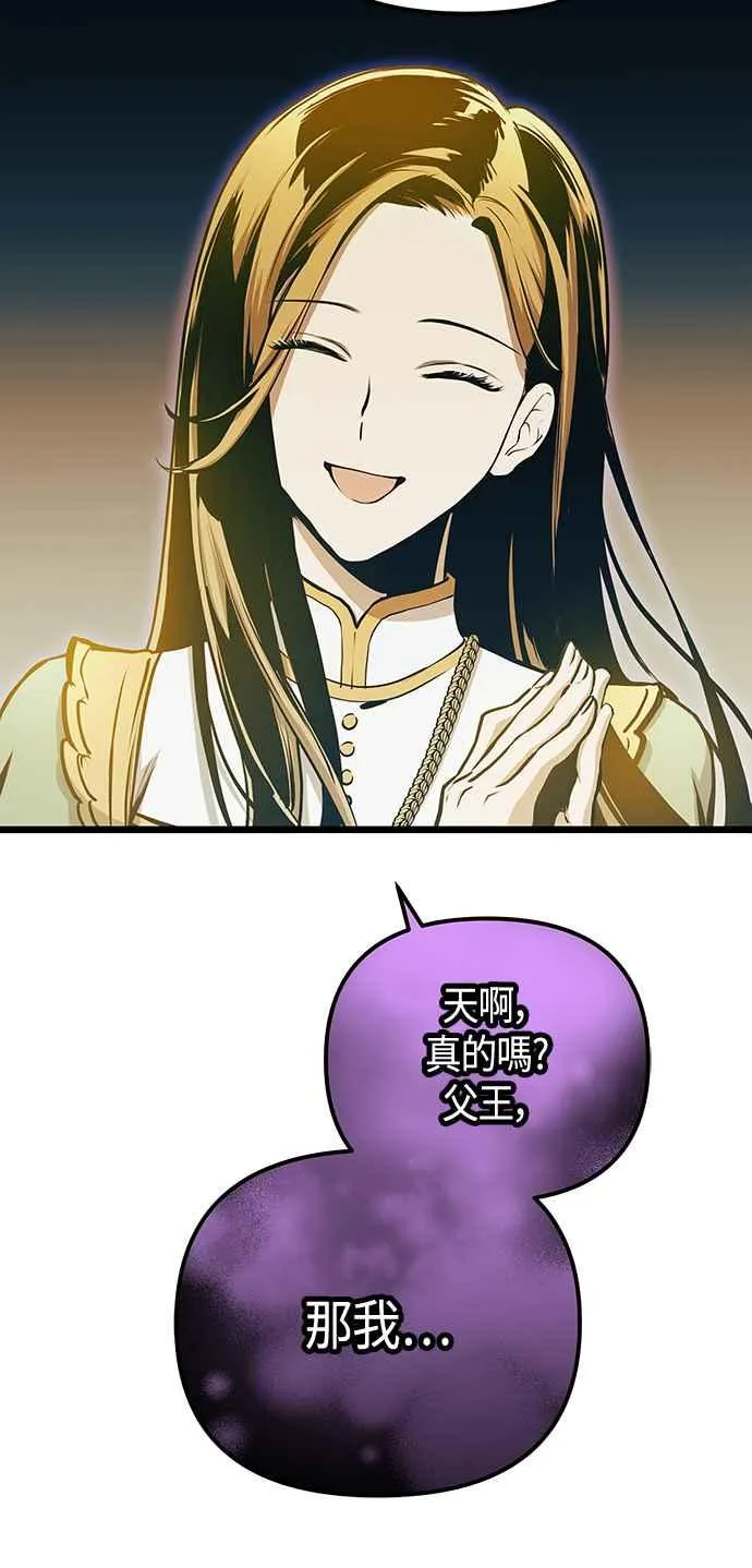 第101话（S2最终话） 第27页