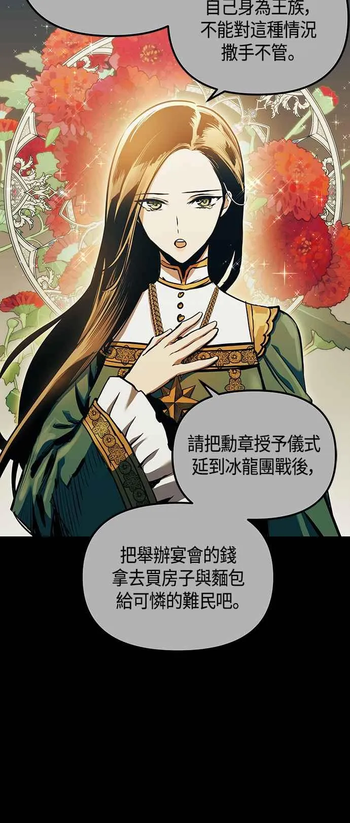 第101话（S2最终话） 第30页