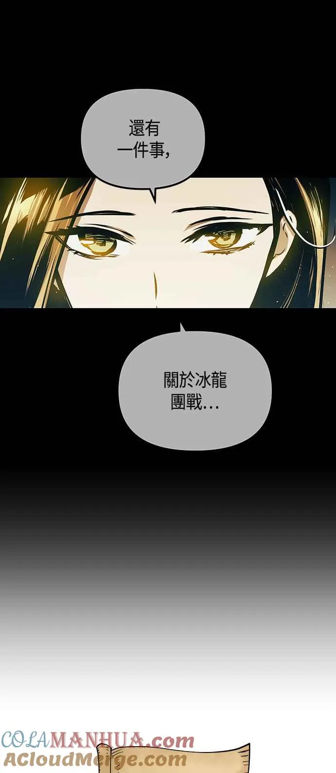 第101话（S2最终话） 第31页