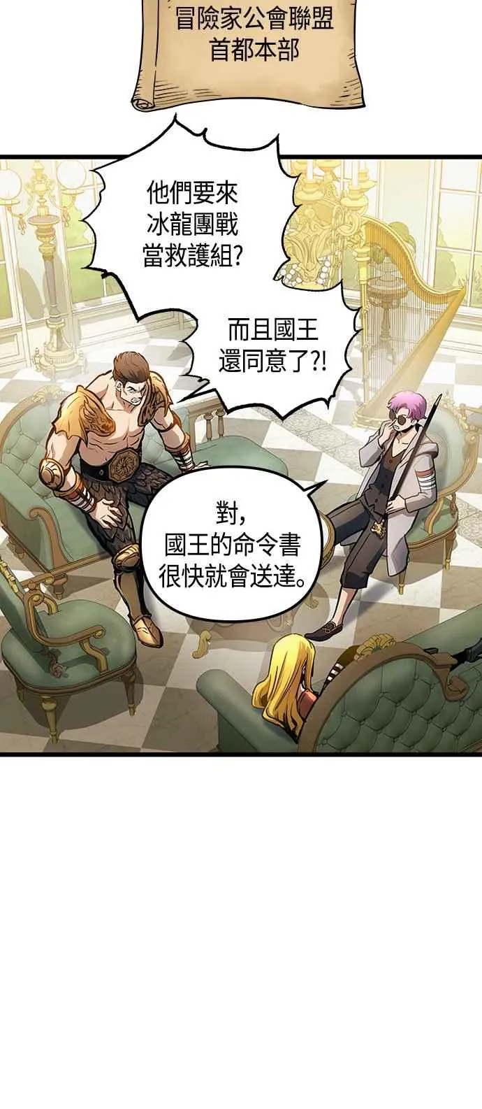 第101话（S2最终话） 第32页