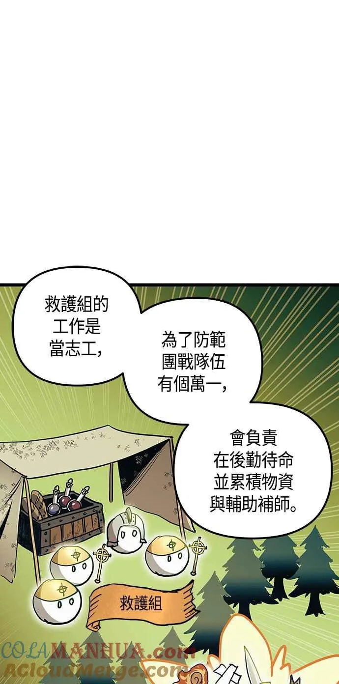 第101话（S2最终话） 第34页