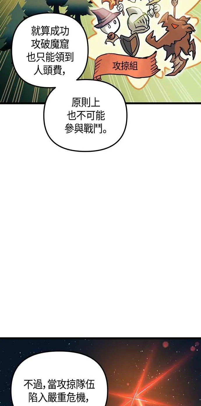 第101话（S2最终话） 第35页