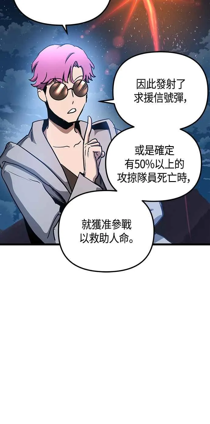 第101话（S2最终话） 第36页