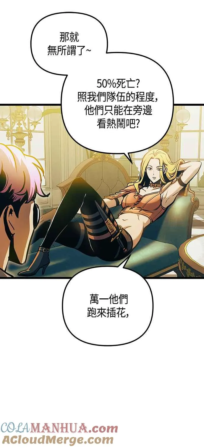 第101话（S2最终话） 第37页
