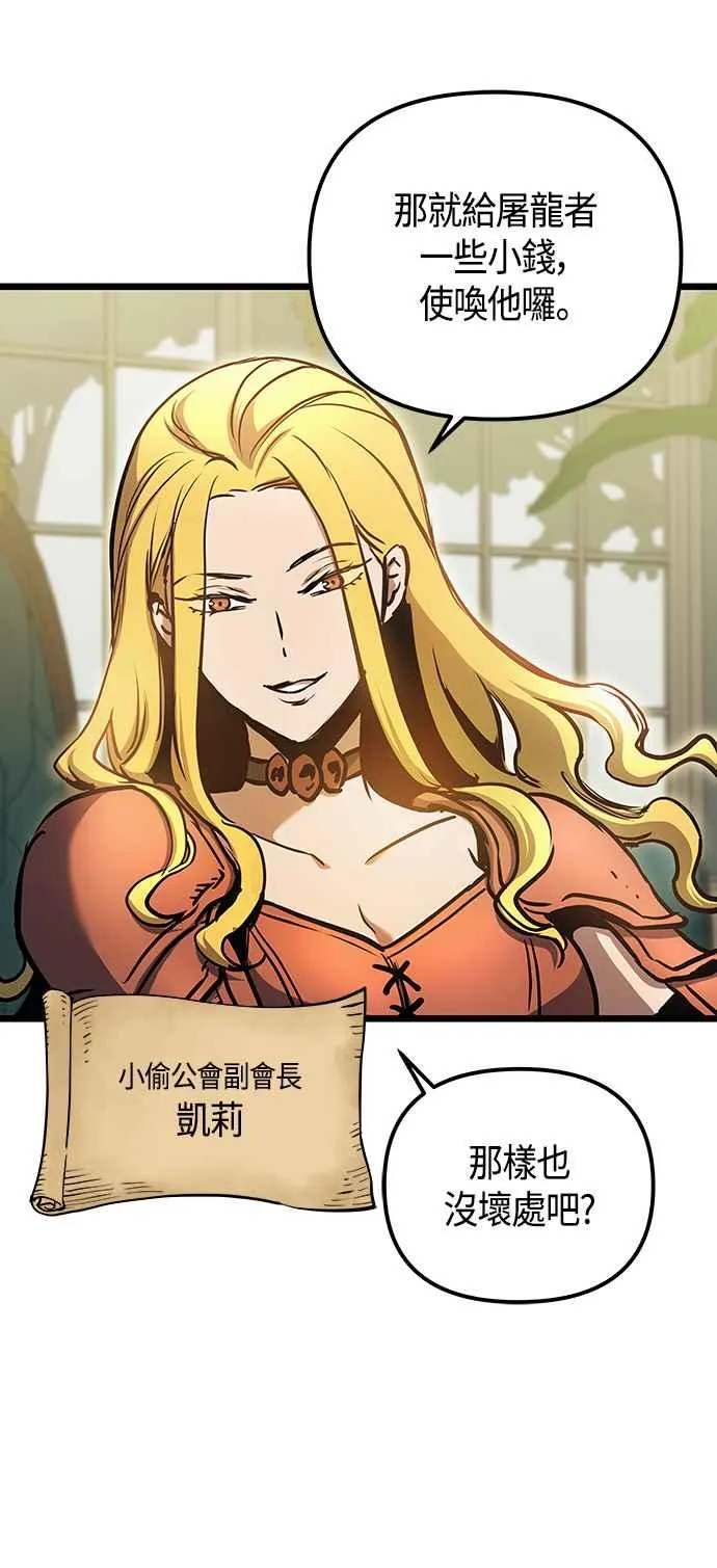 第101话（S2最终话） 第38页