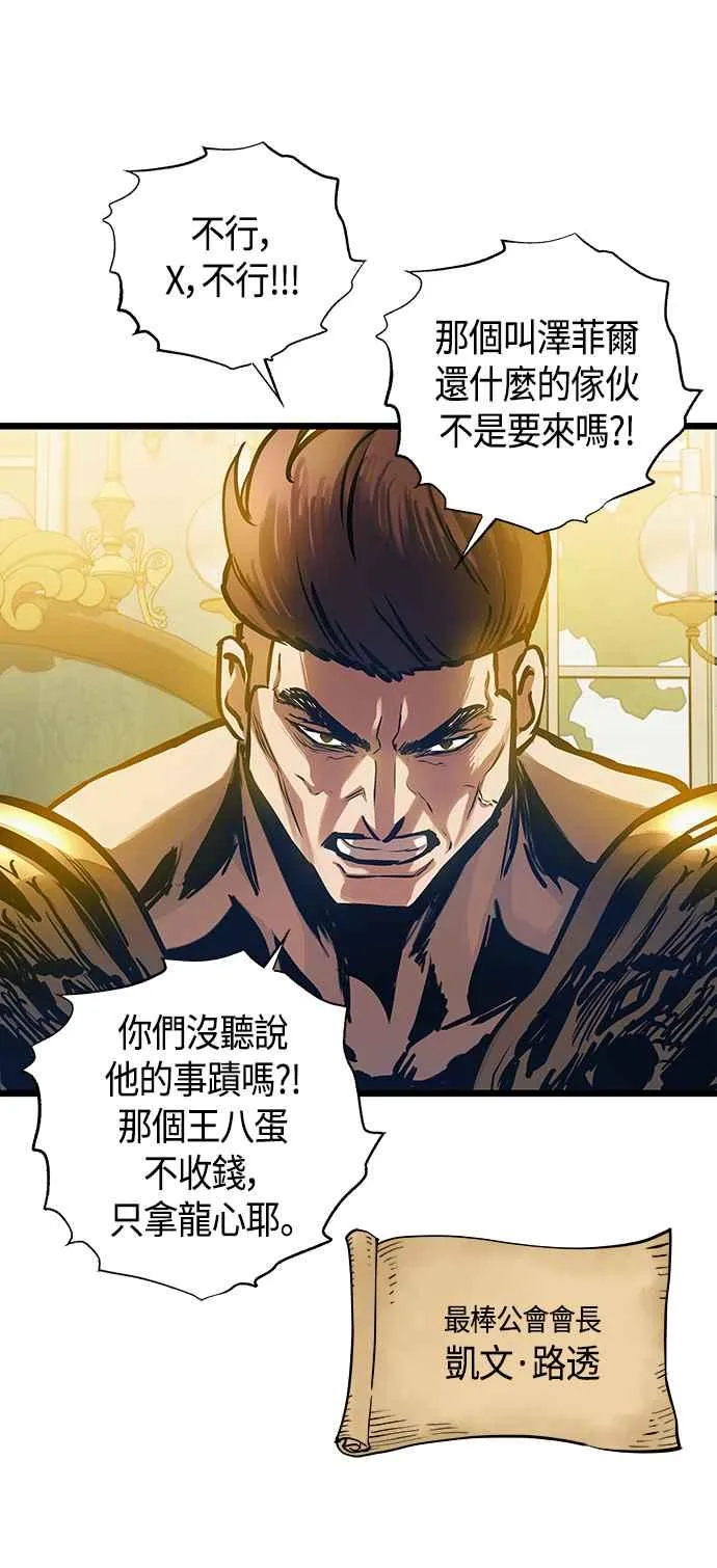 第101话（S2最终话） 第39页