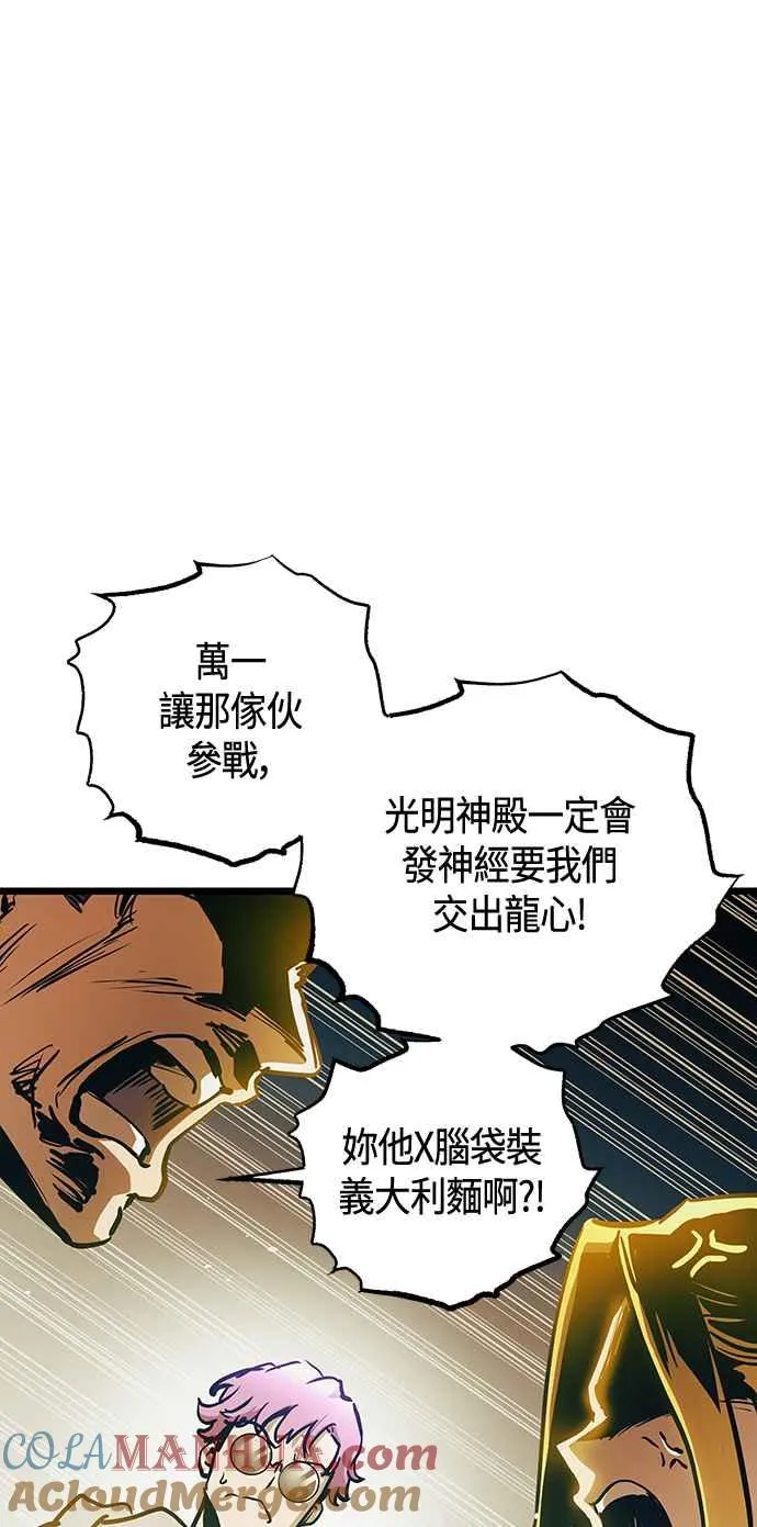 第101话（S2最终话） 第40页