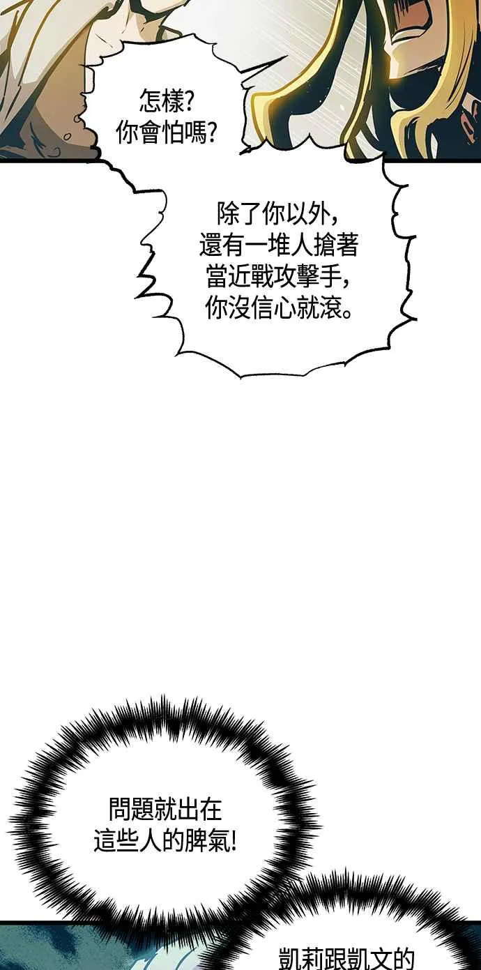第101话（S2最终话） 第41页