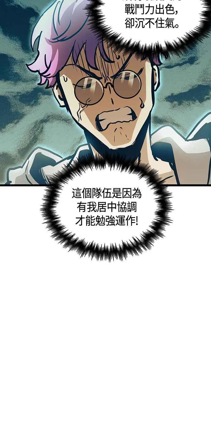 第101话（S2最终话） 第42页