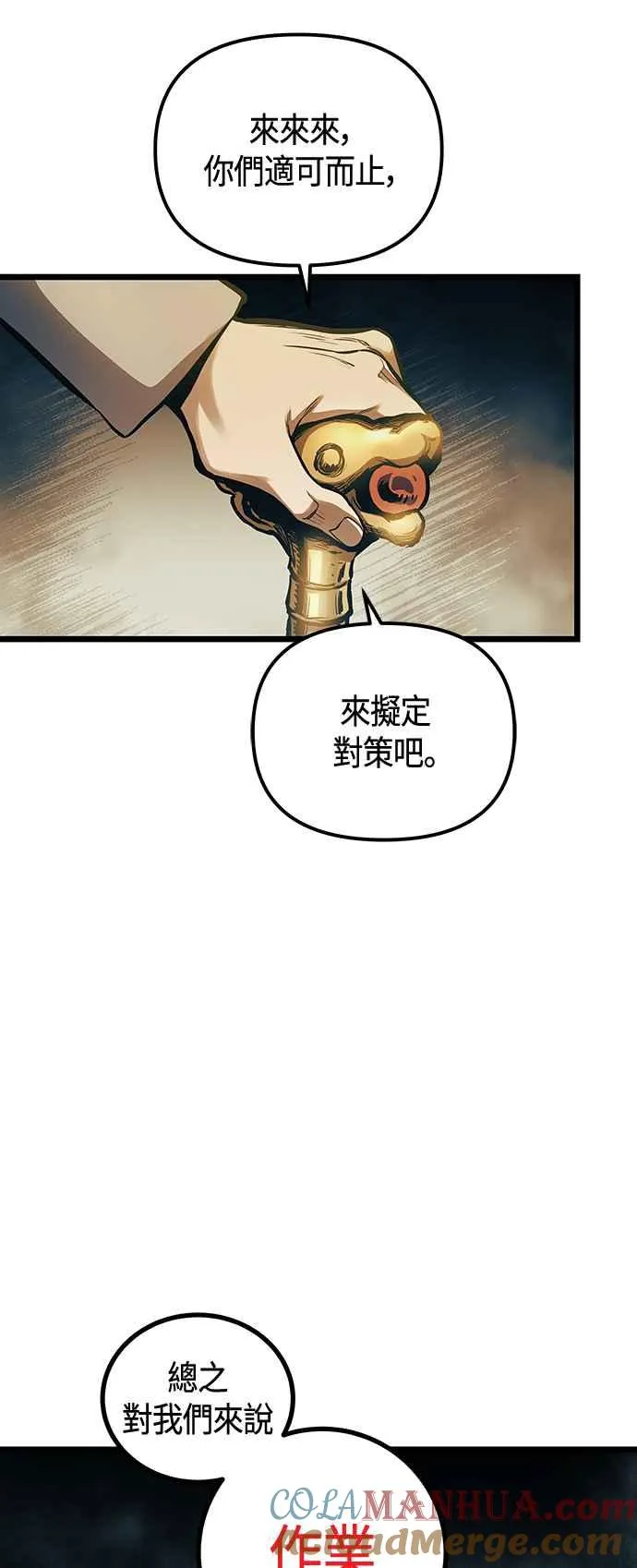 第101话（S2最终话） 第43页