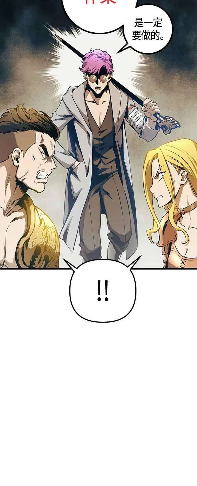 第101话（S2最终话） 第44页