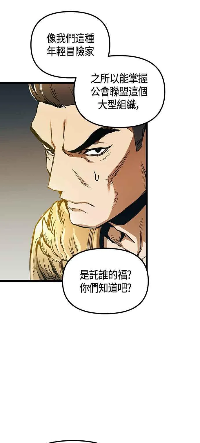 第101话（S2最终话） 第45页