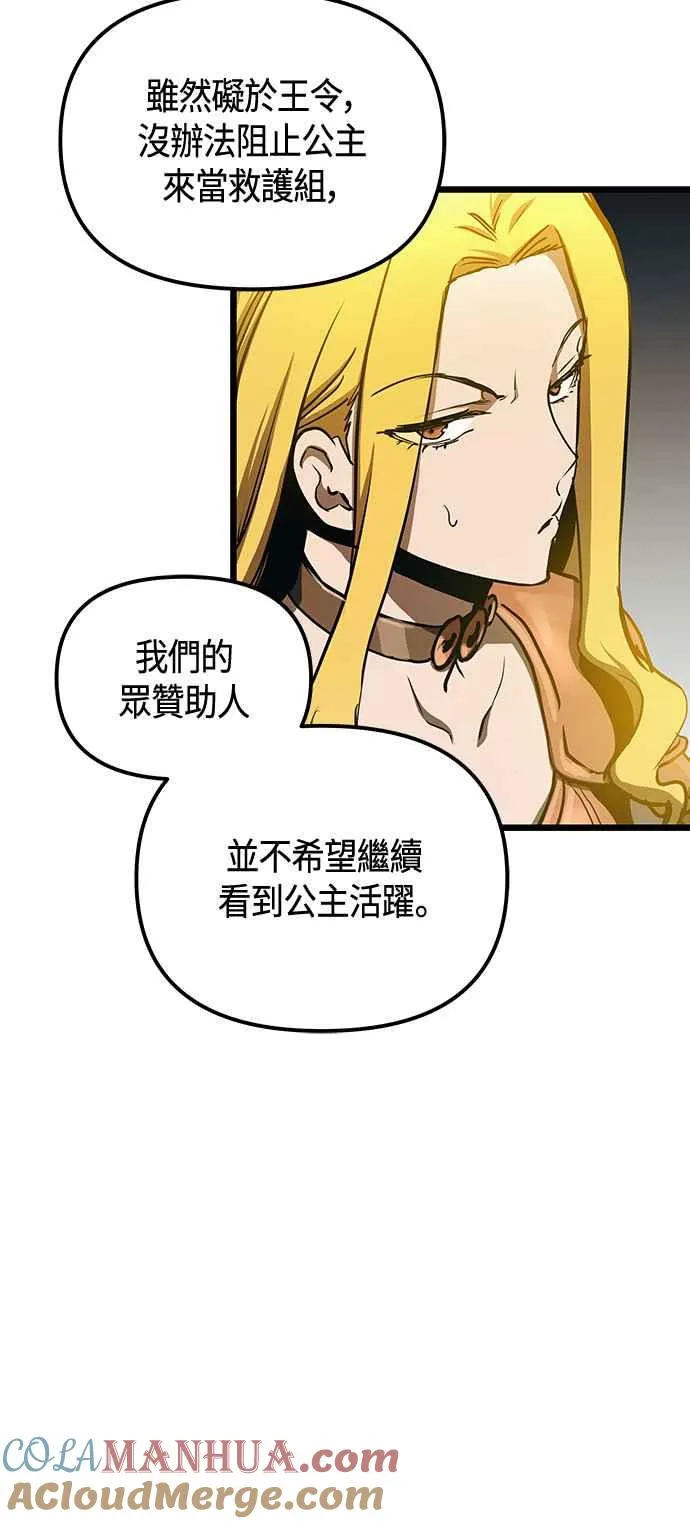 第101话（S2最终话） 第46页