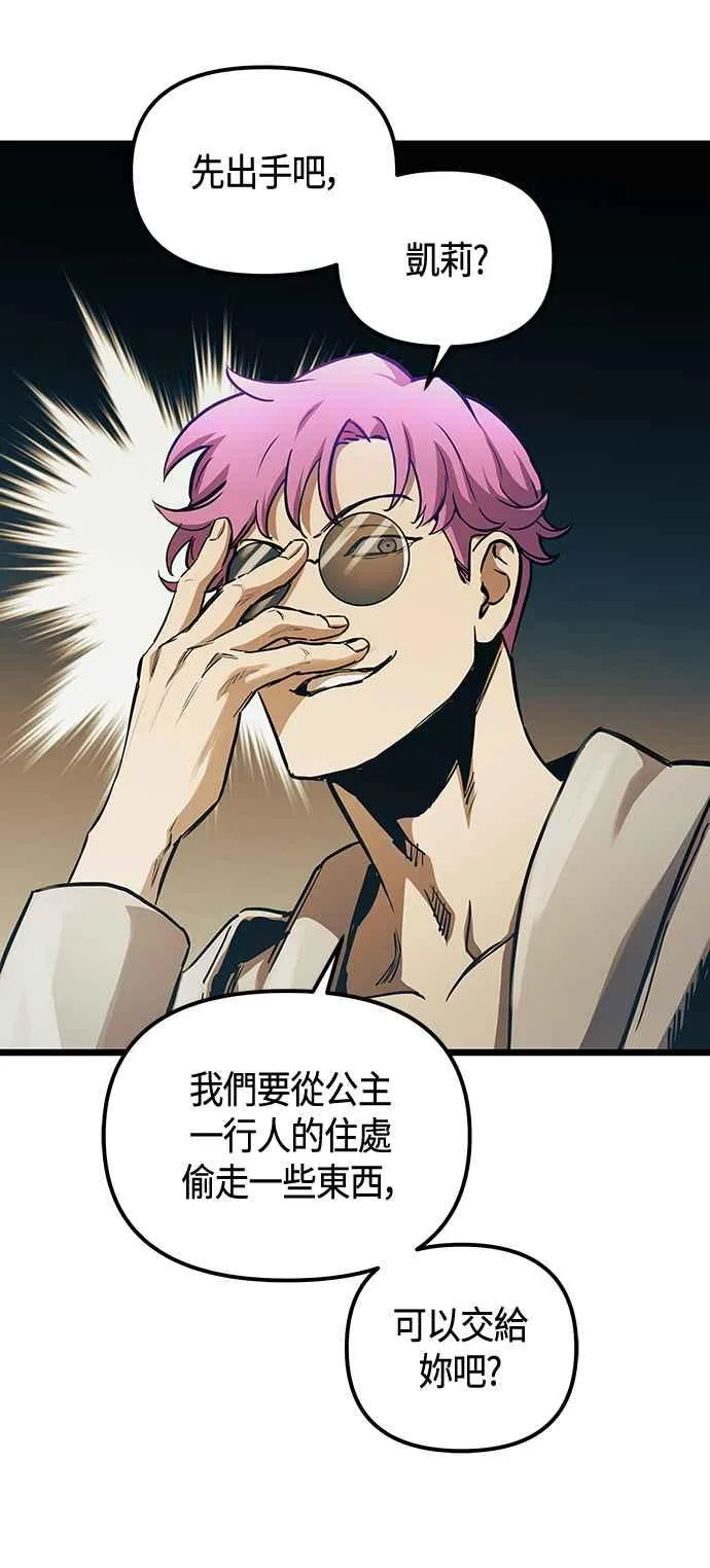 第101话（S2最终话） 第47页