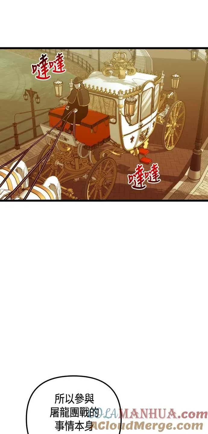 第101话（S2最终话） 第49页