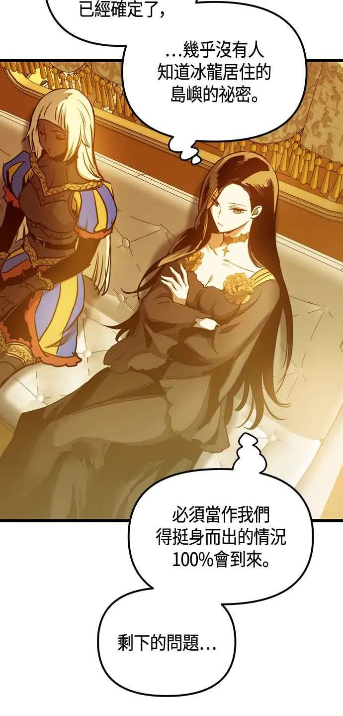 第101话（S2最终话） 第50页