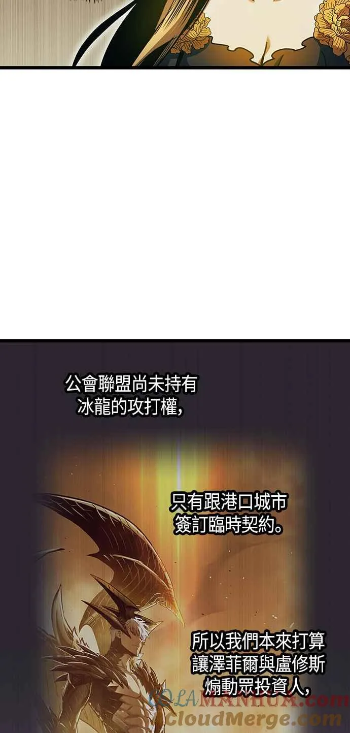 第101话（S2最终话） 第52页