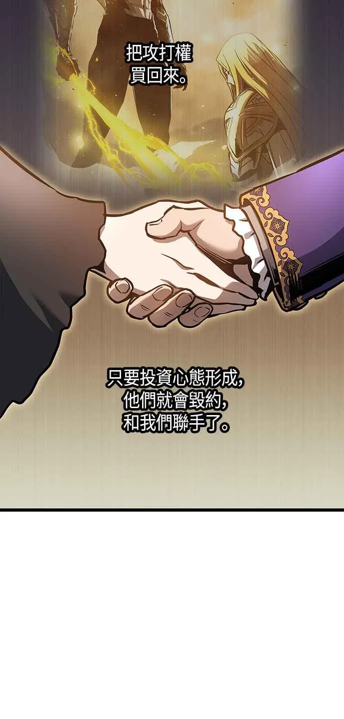第101话（S2最终话） 第53页