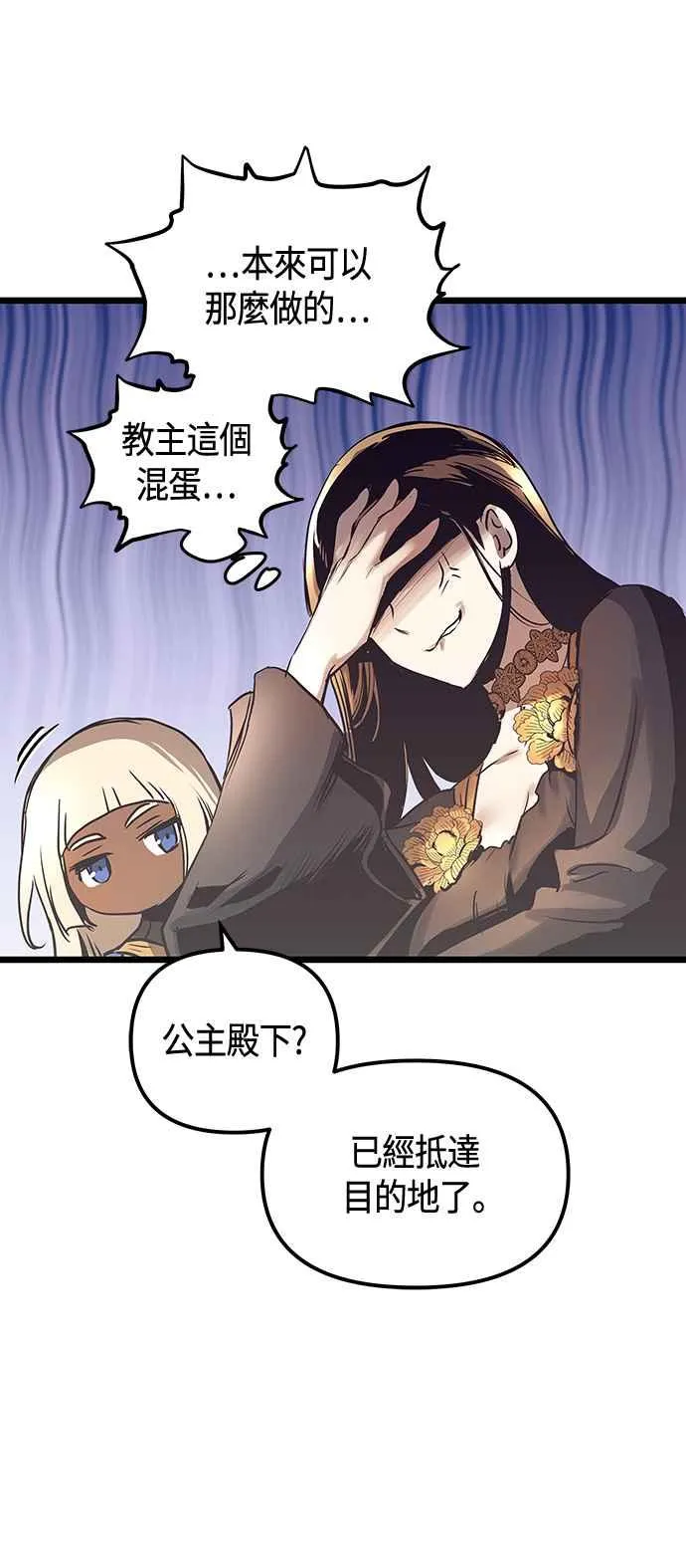 第101话（S2最终话） 第54页