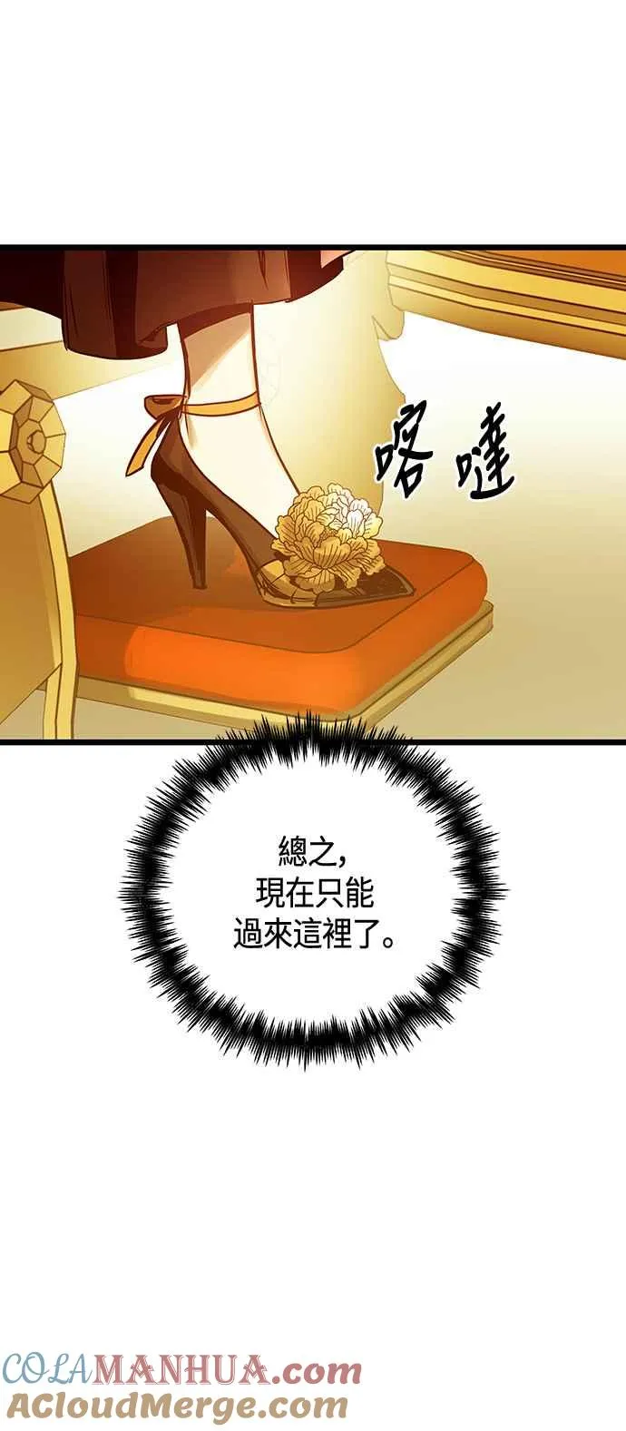 第101话（S2最终话） 第55页