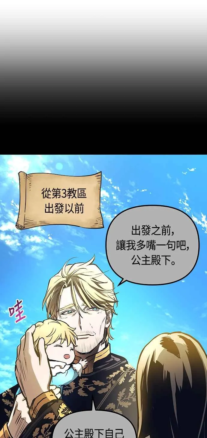 第101话（S2最终话） 第56页