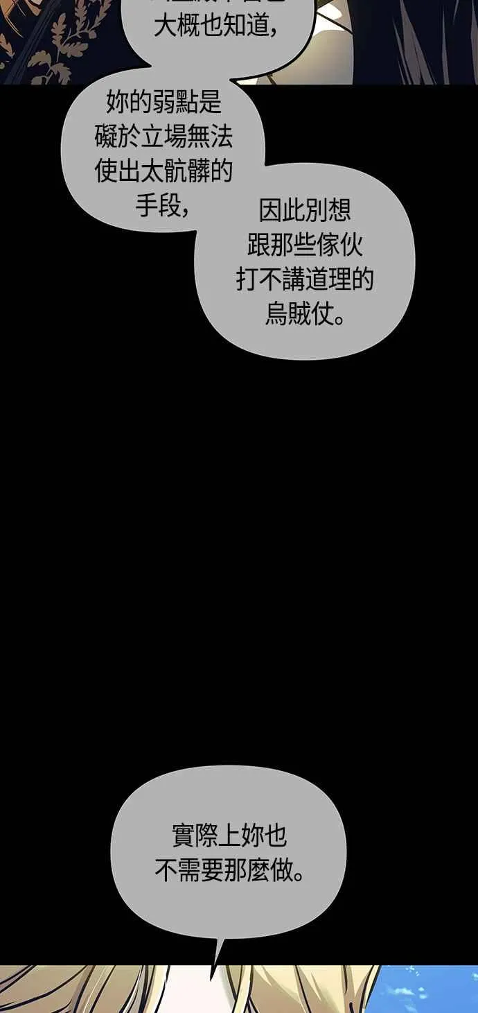 第101话（S2最终话） 第57页