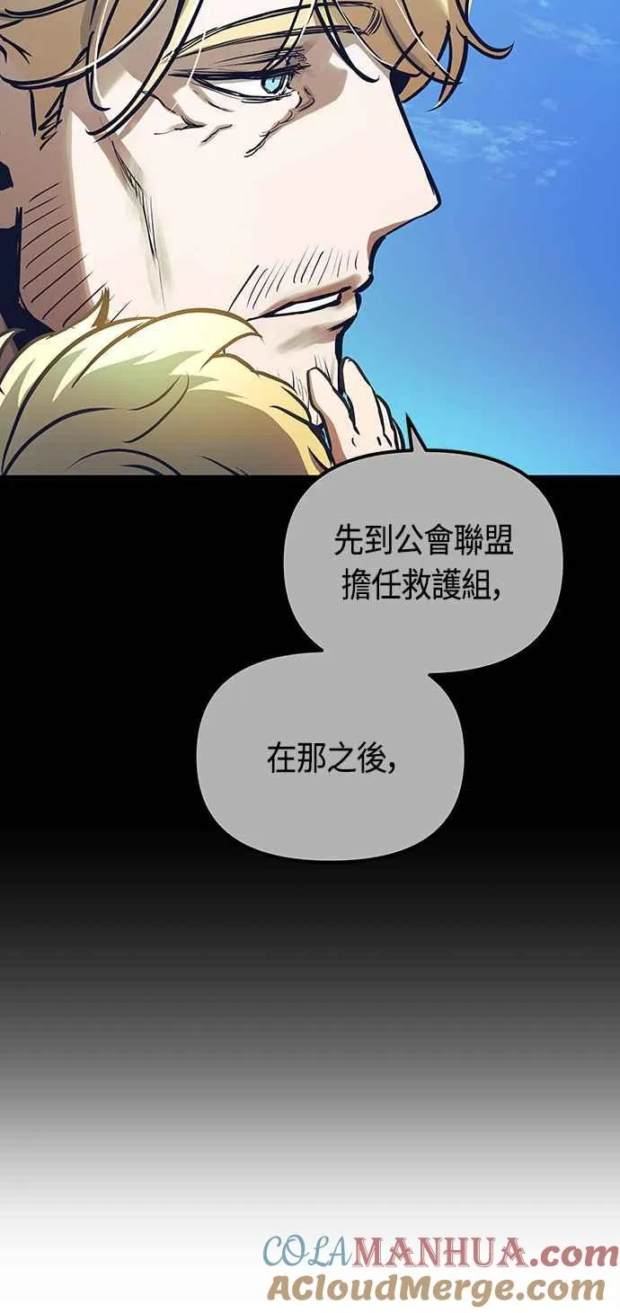 第101话（S2最终话） 第58页