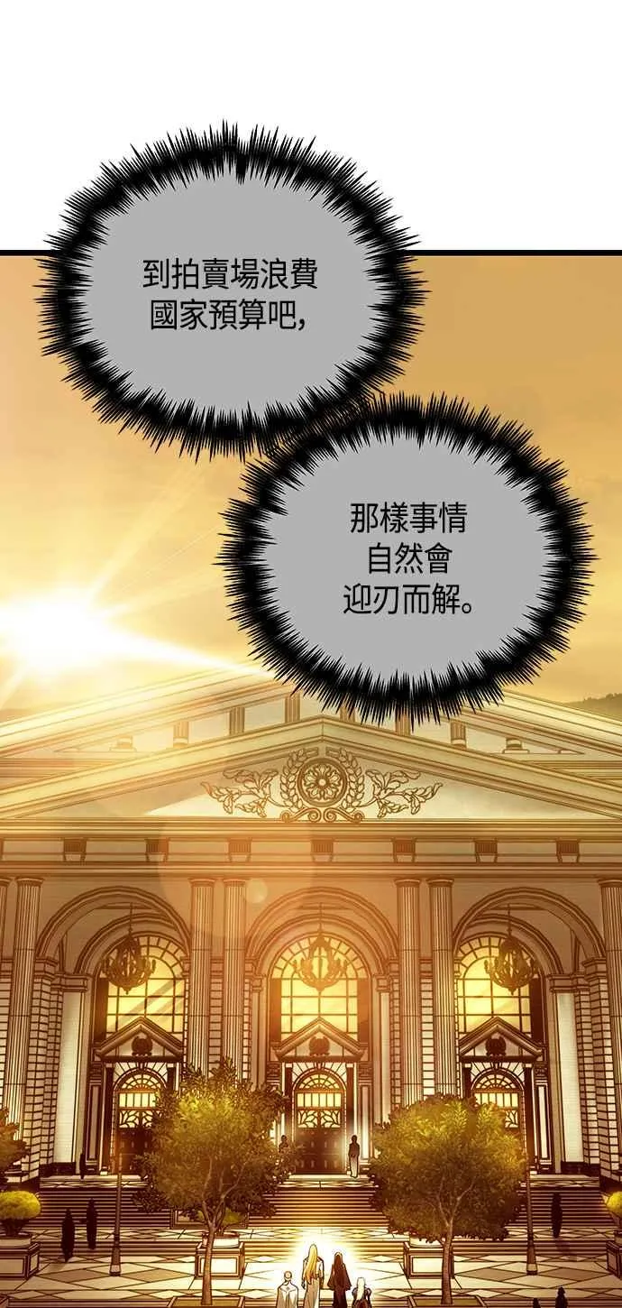 第101话（S2最终话） 第59页