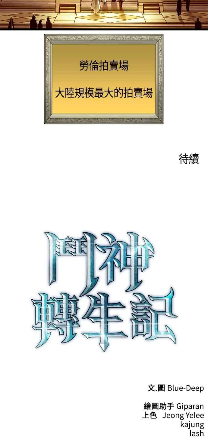 第101话（S2最终话） 第60页