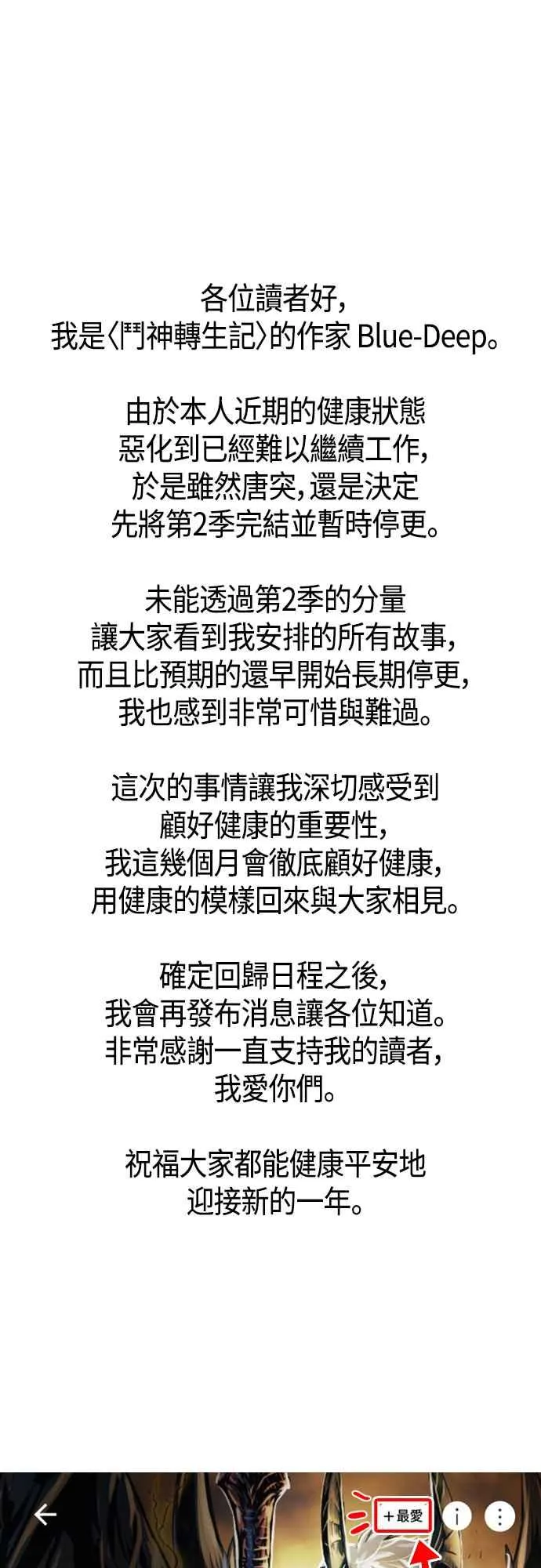 第101话（S2最终话） 第62页