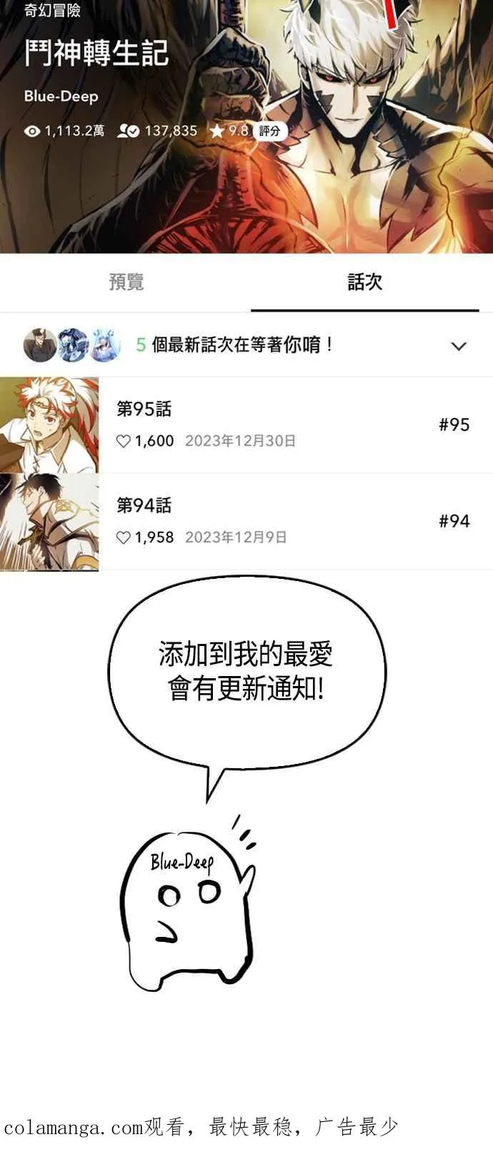 第101话（S2最终话） 第63页
