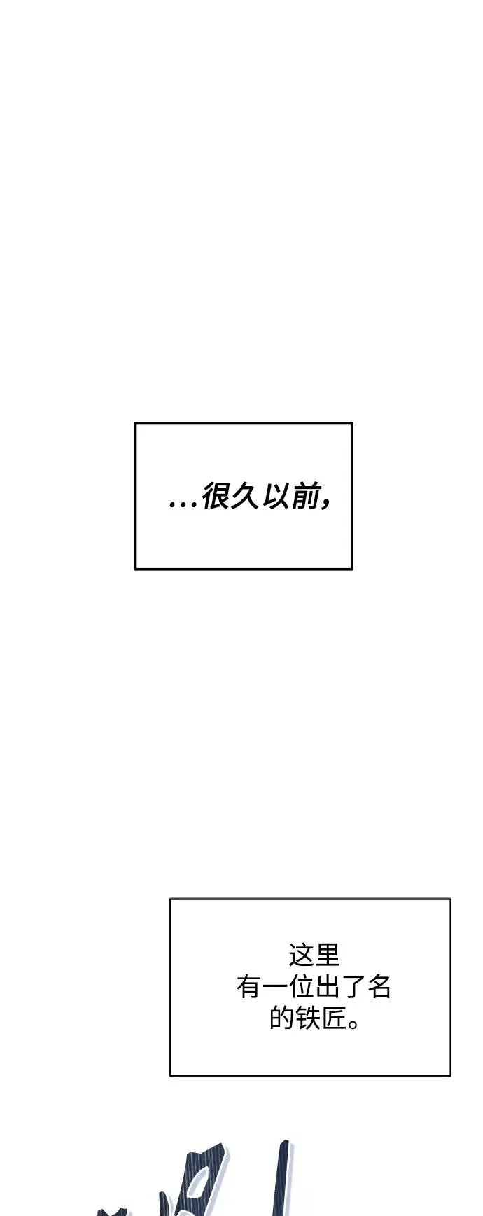 [第1话] 德米特里的傻子 第2页
