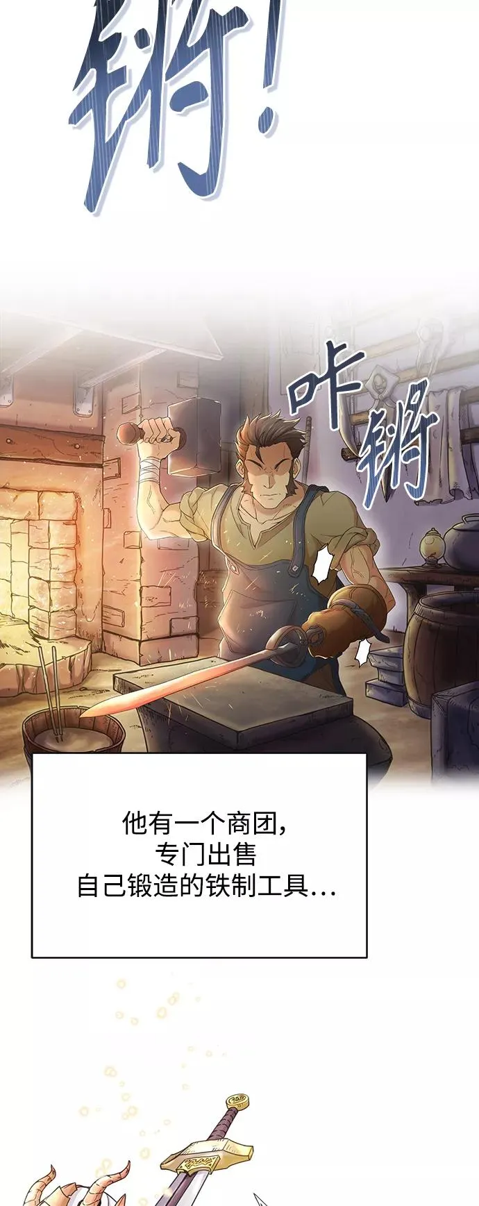 [第1话] 德米特里的傻子 第3页