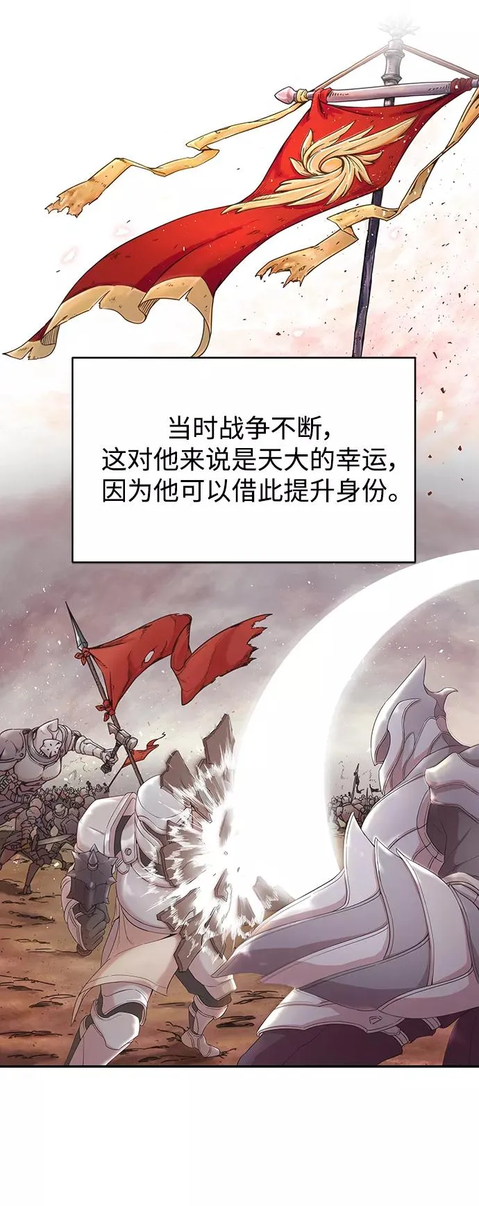 [第1话] 德米特里的傻子 第5页