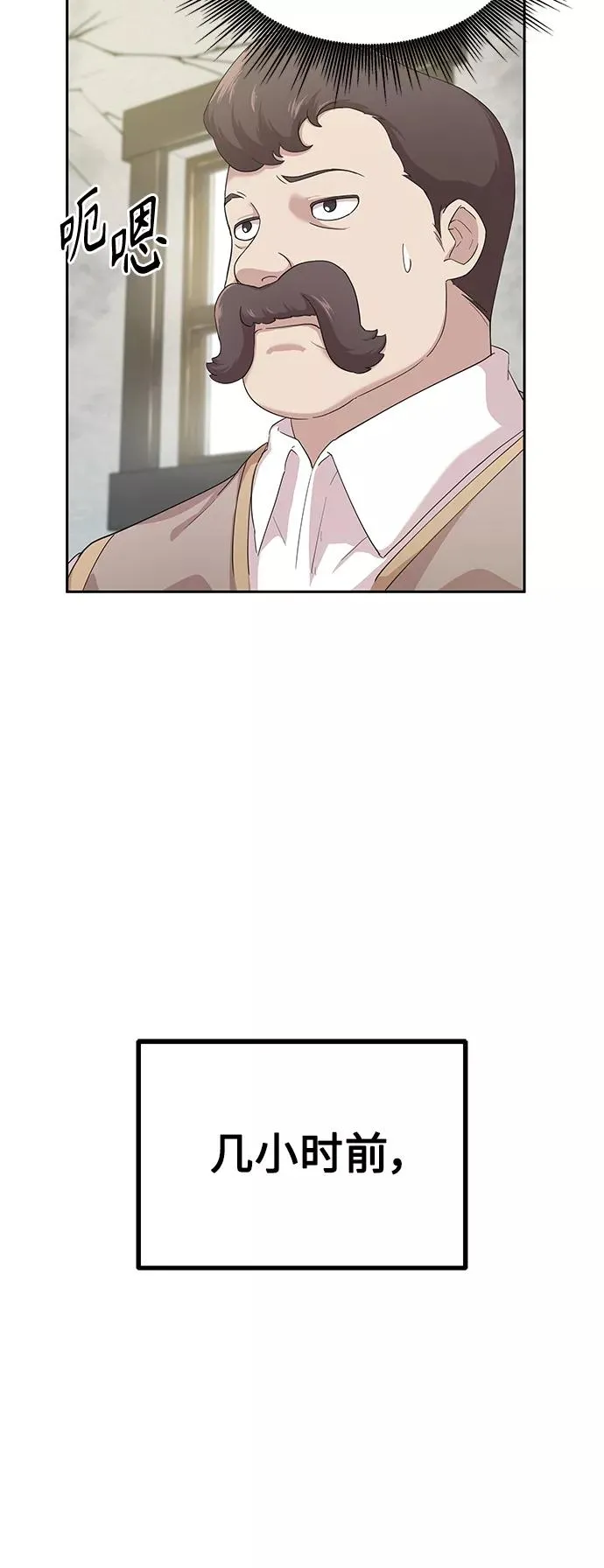 [第1话] 德米特里的傻子 第9页