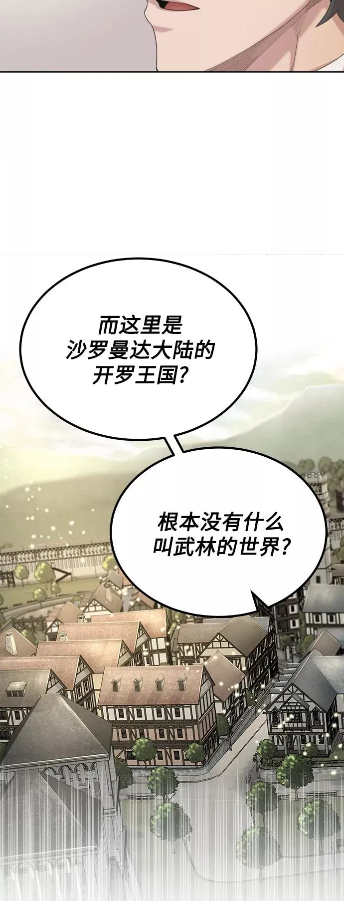 [第1话] 德米特里的傻子 第11页