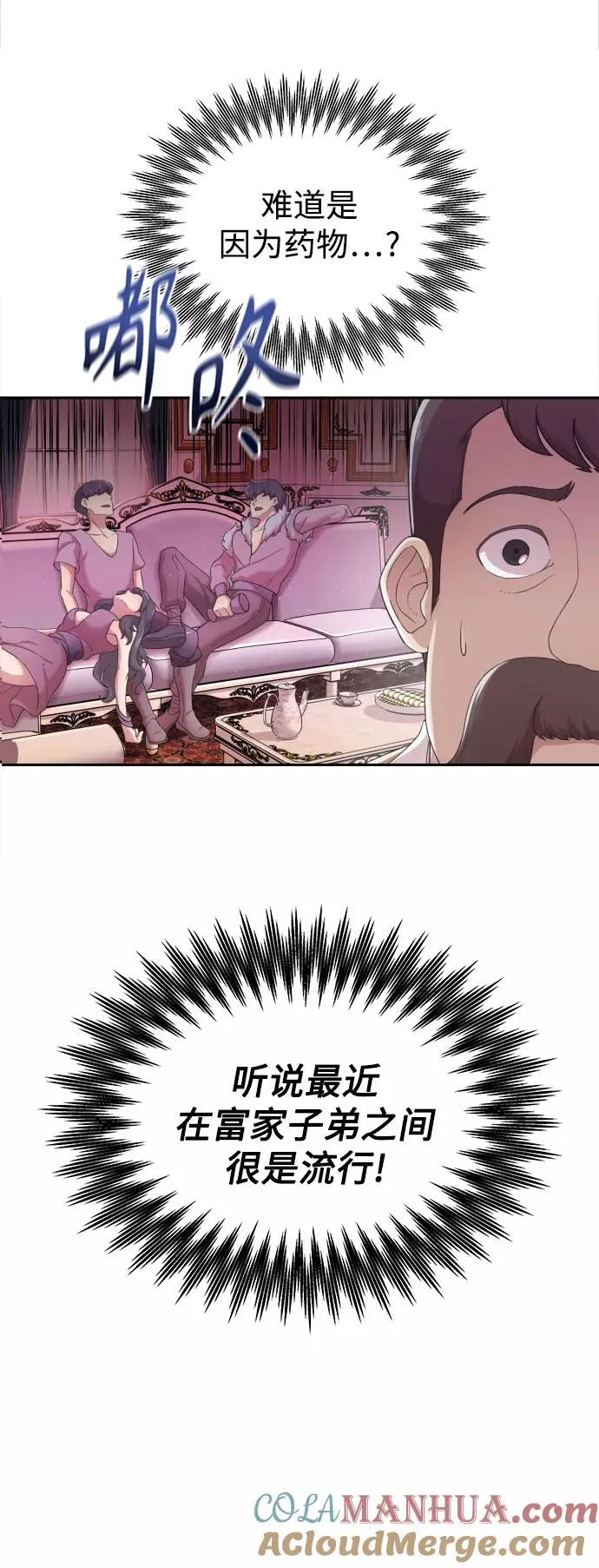 [第1话] 德米特里的傻子 第13页