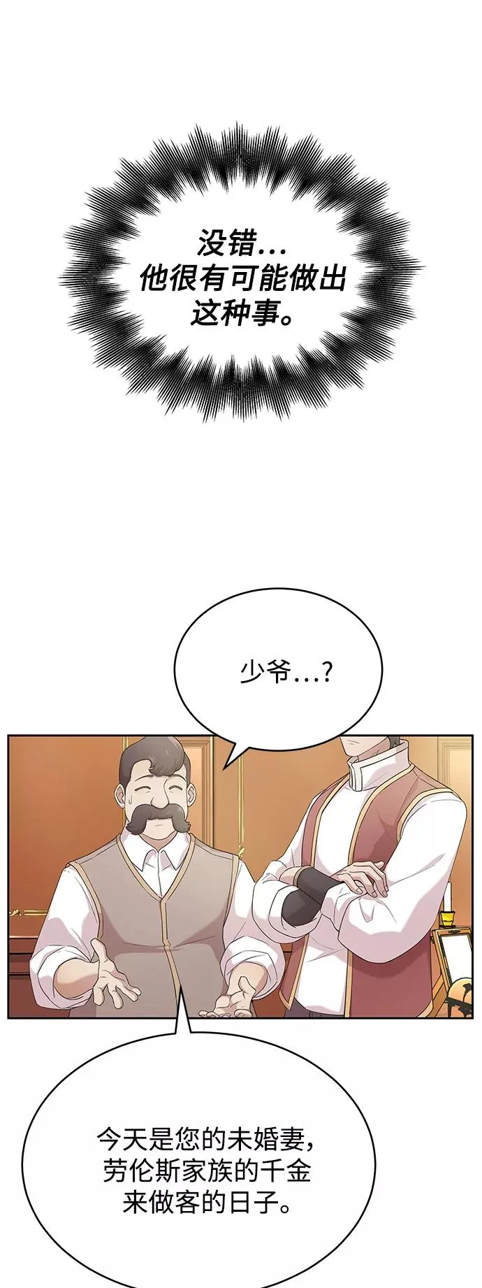 [第1话] 德米特里的傻子 第14页