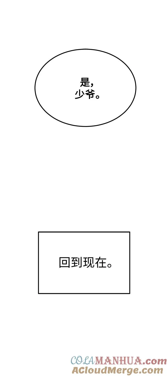 [第1话] 德米特里的傻子 第19页
