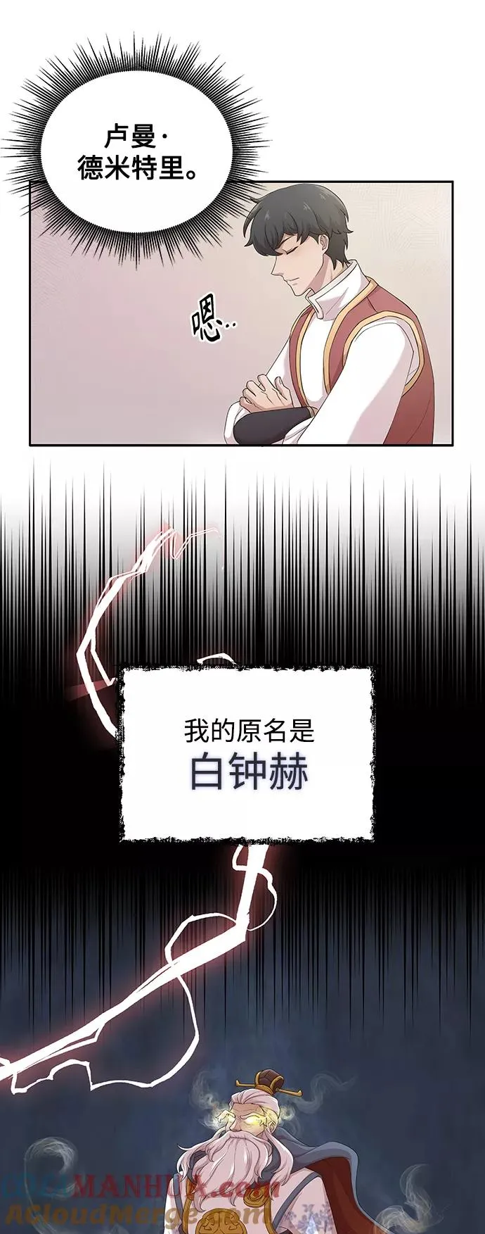 [第1话] 德米特里的傻子 第22页