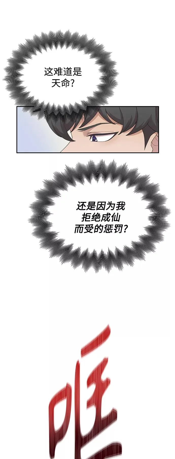 [第1话] 德米特里的傻子 第24页