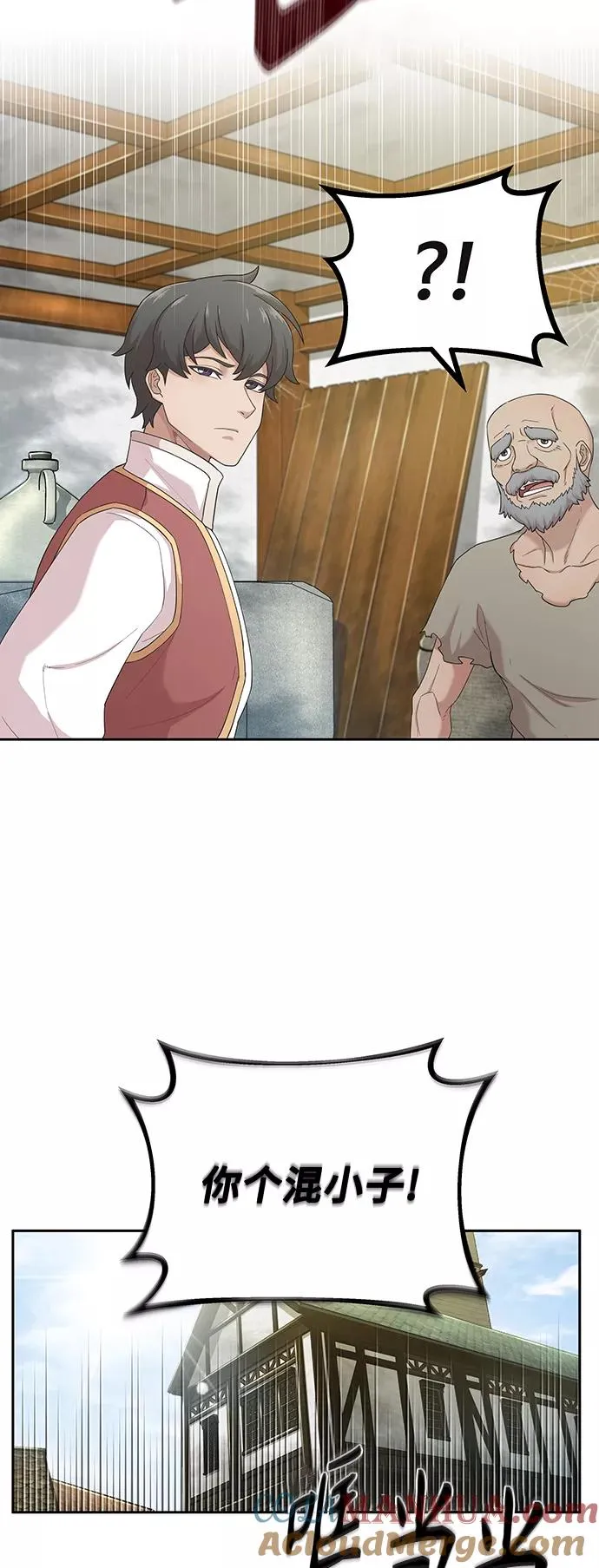 [第1话] 德米特里的傻子 第25页