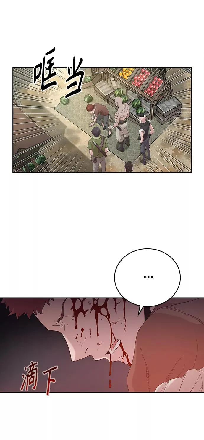 [第1话] 德米特里的傻子 第27页