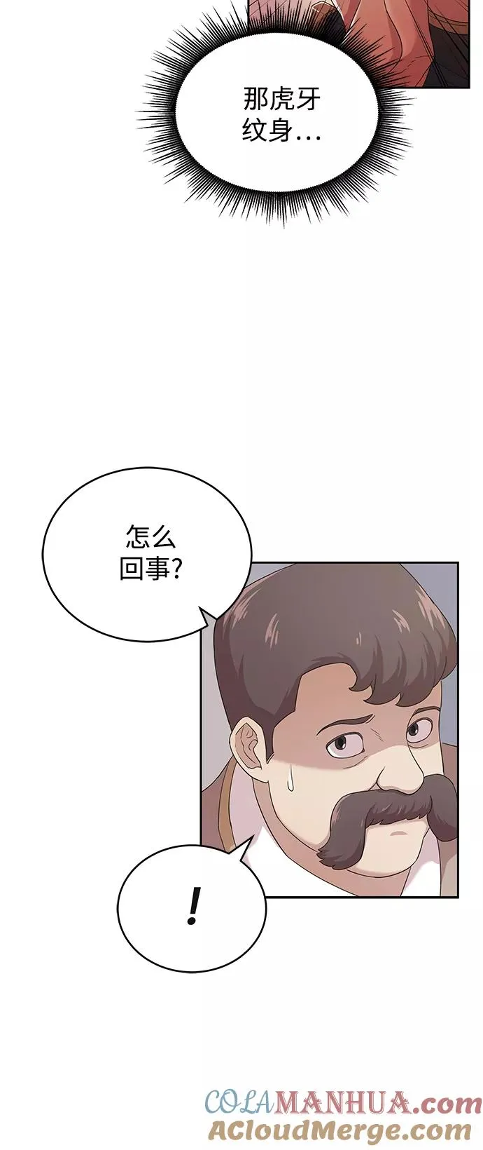 [第1话] 德米特里的傻子 第31页