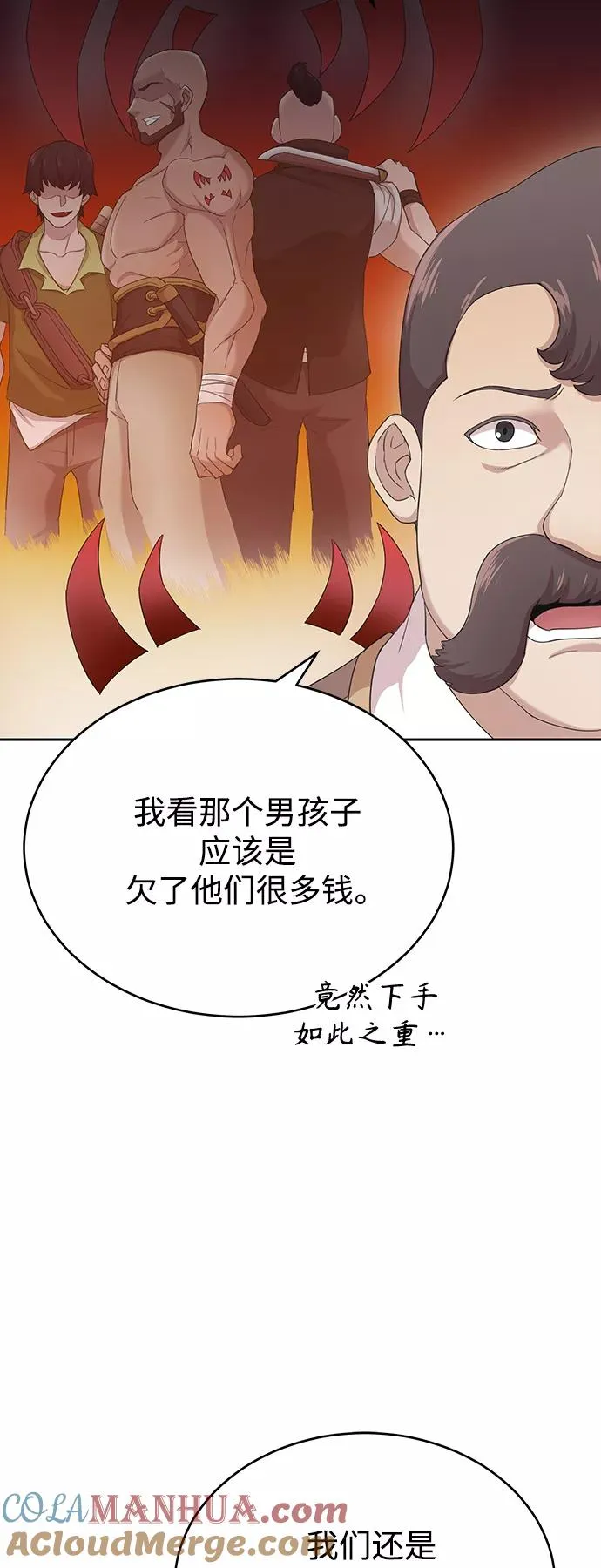 [第1话] 德米特里的傻子 第34页